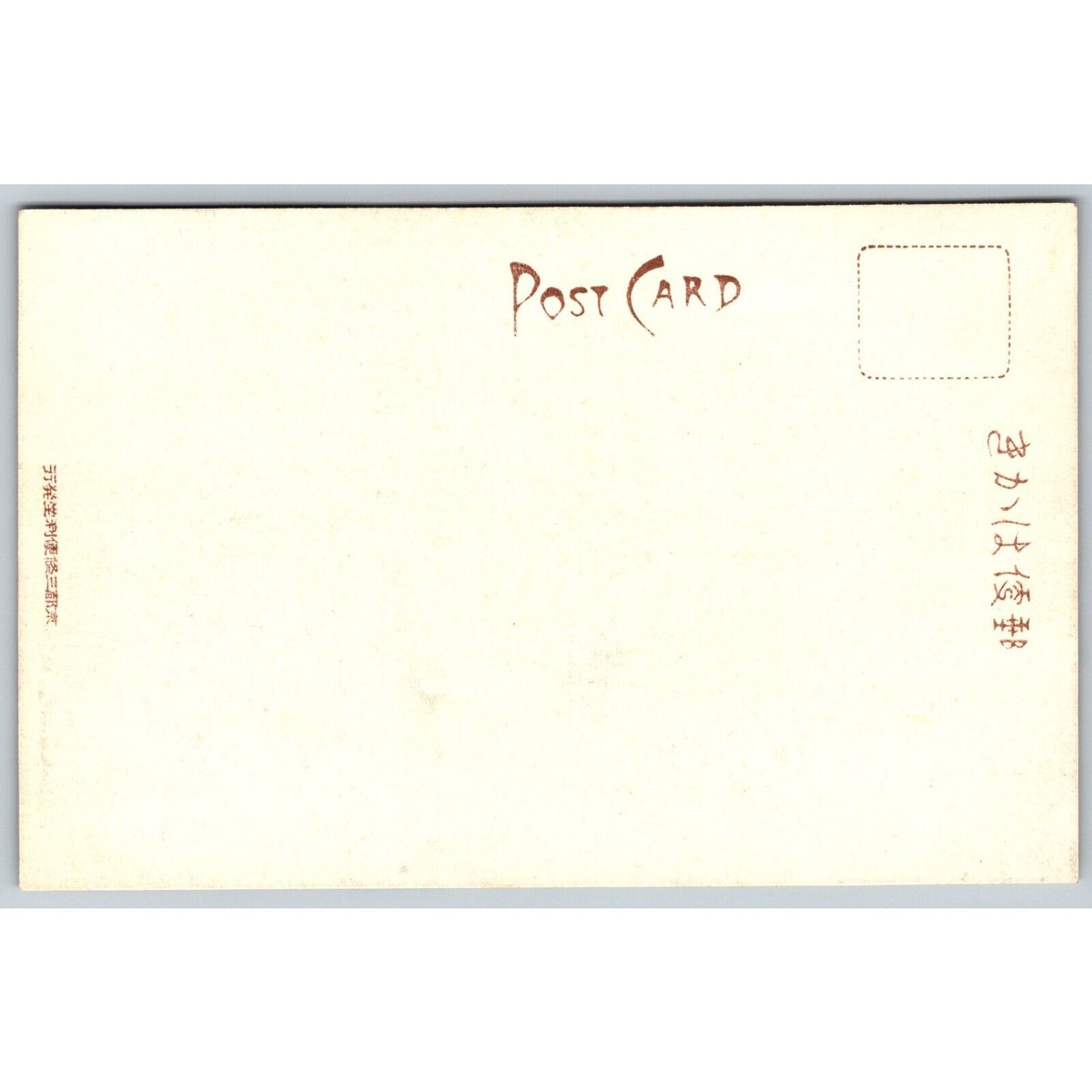Morning Snow at Arashiyama Japanese Postcard - Tinted RPPC* c1901-07 VGC