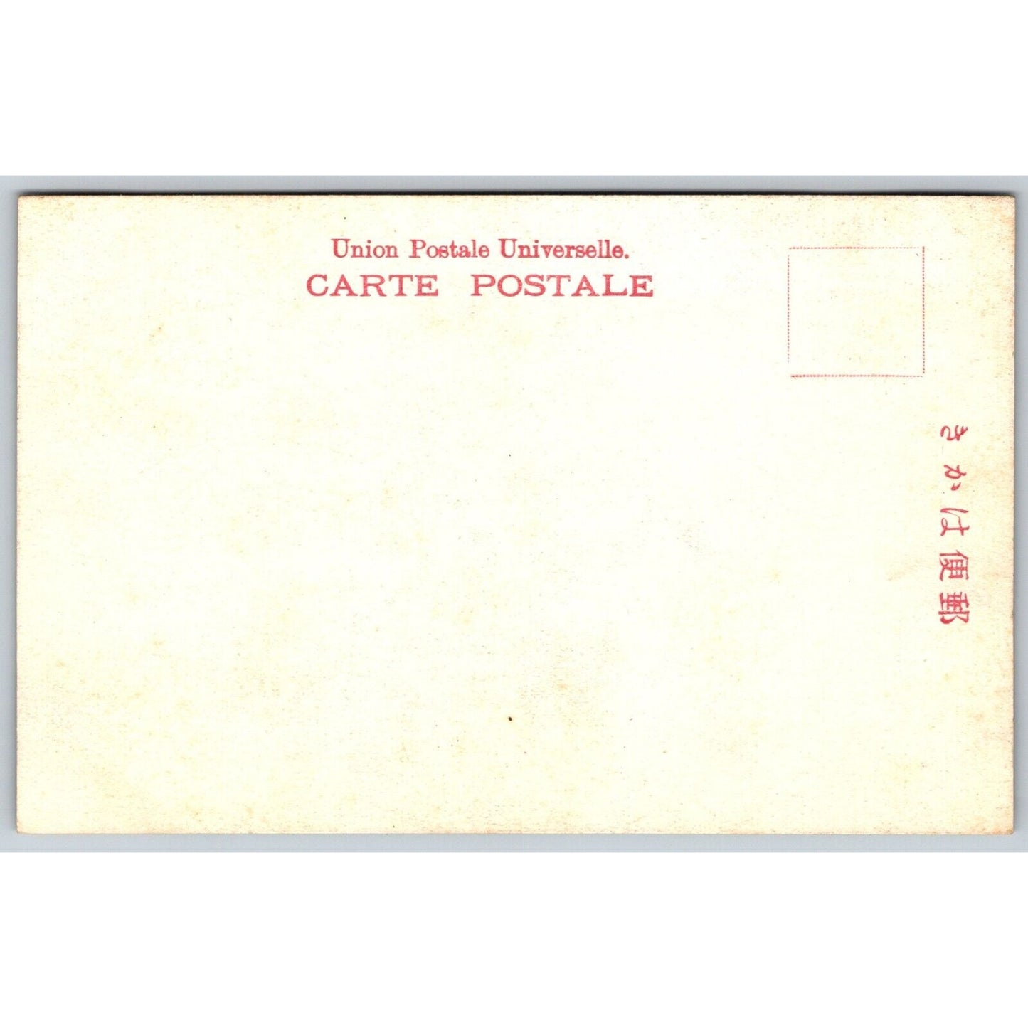 Pagoda & Stone Toril, Nikko Japanese Postcard Tinted c1901-07 VGC