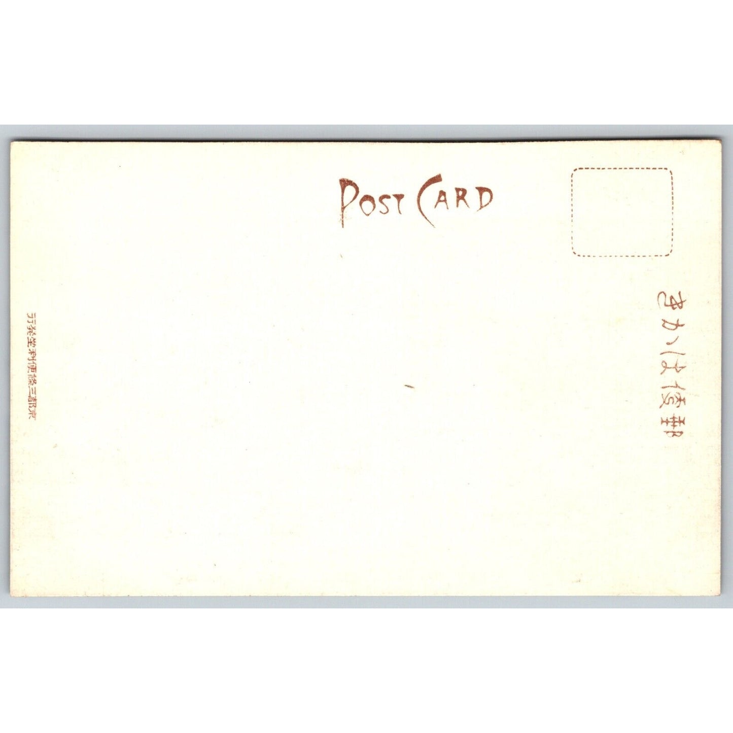 Remaining Snow at Arashiyama Japanese Postcard - RPPC* c1901-07 VGC