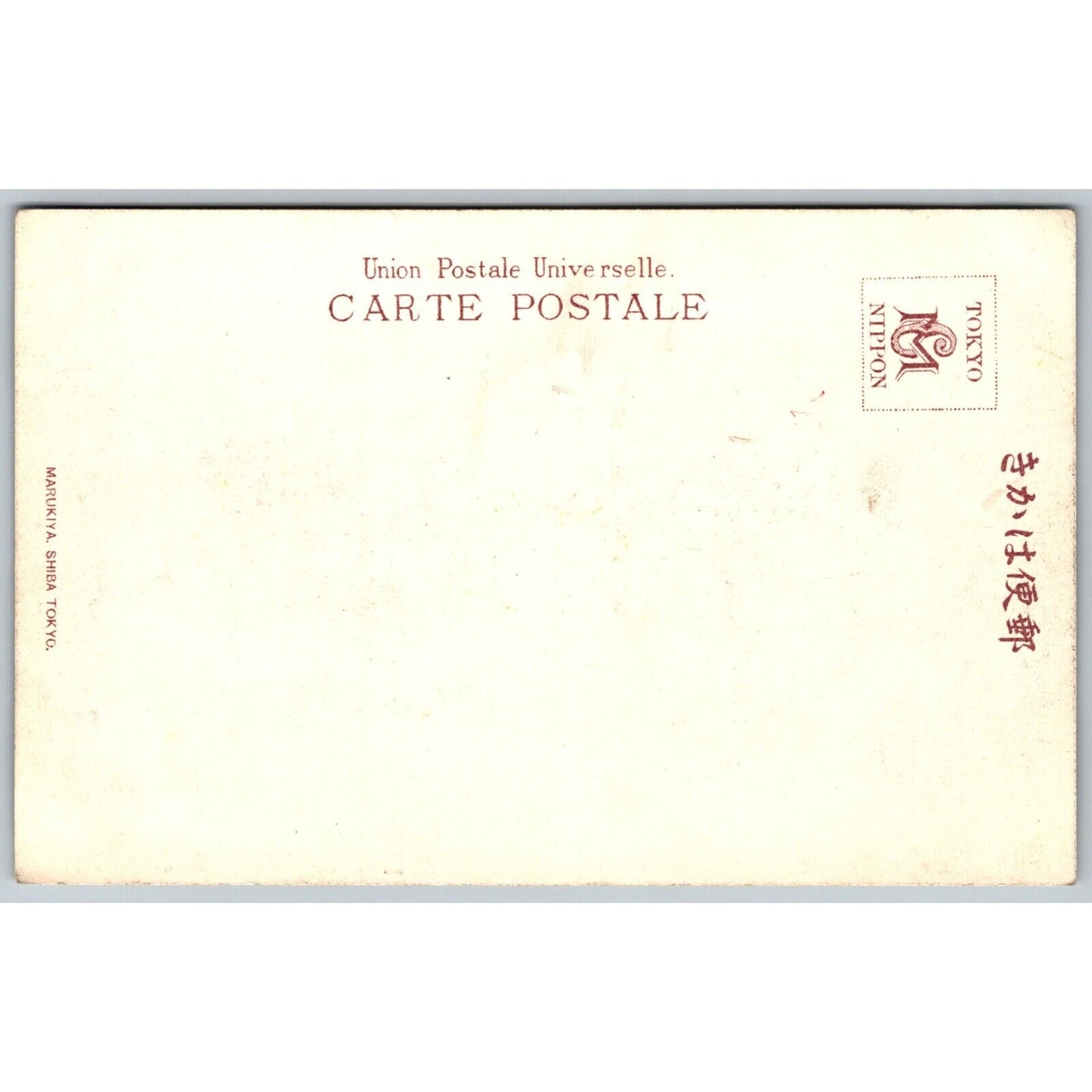 Kwanon Temple Asakusa Tokyo Postcard Tinted RPPC* c1901-07 VGC