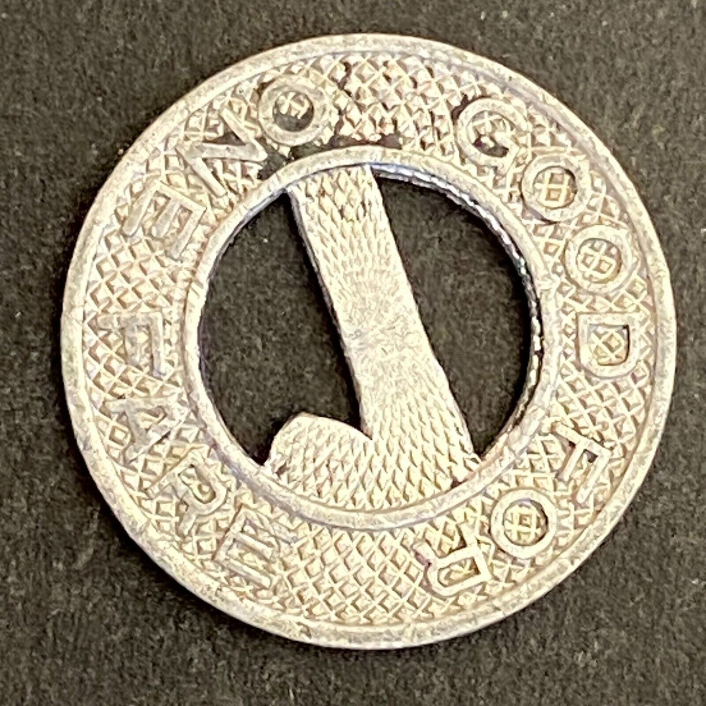 Louisville Railway Alum. Good For One Fare Transit Token 16mm (#2)