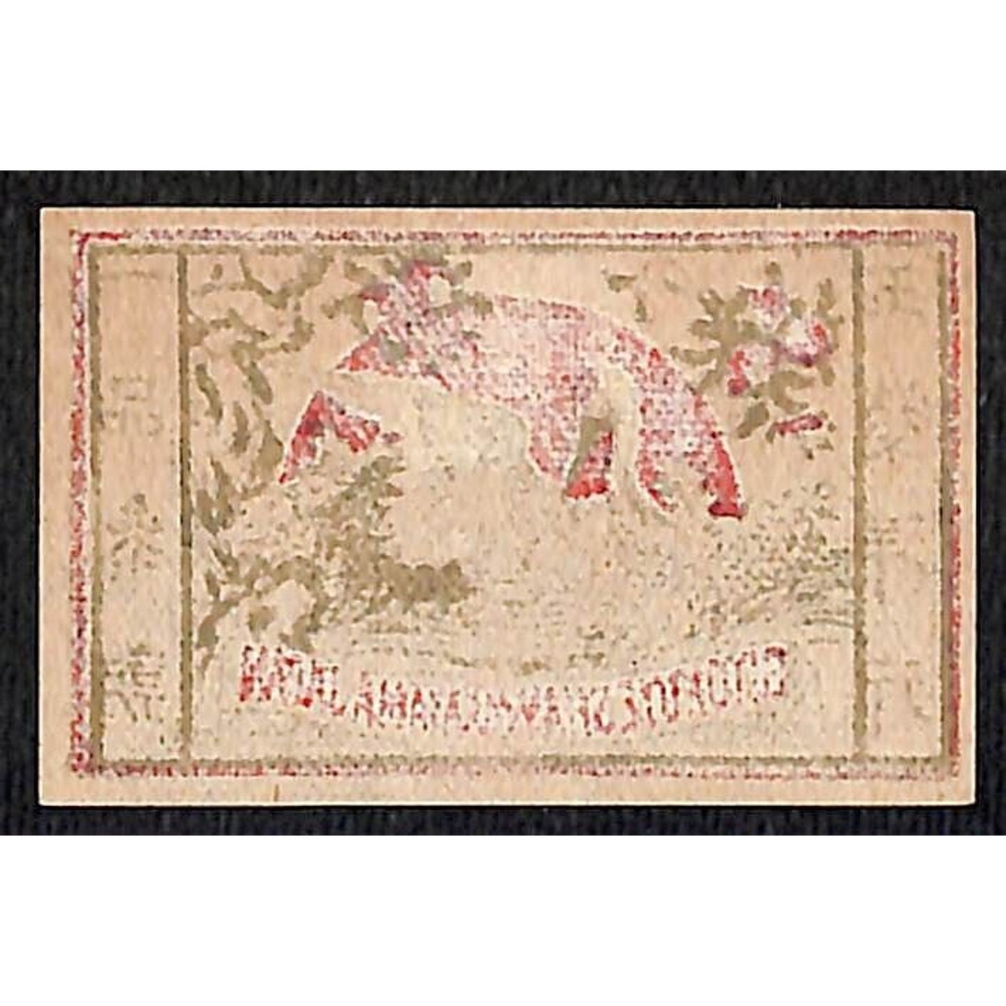 Giyokuye Shawakayama Vintage Made in Japan c1900-1920's Matchbox Label VGC