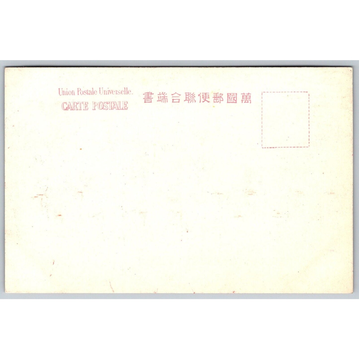 Kyoko Cherry Dance Japanese Postcard Tinted & Gilt Accents RPPC* VGC - c1901-07