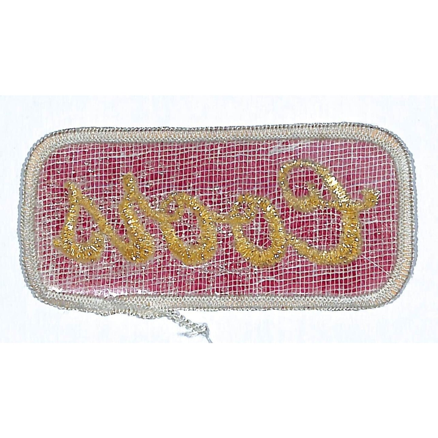 Coors Beer Patch Embr. Vintage Glitter Thread Text 1 5/8" x 3 5/8" c1975-85