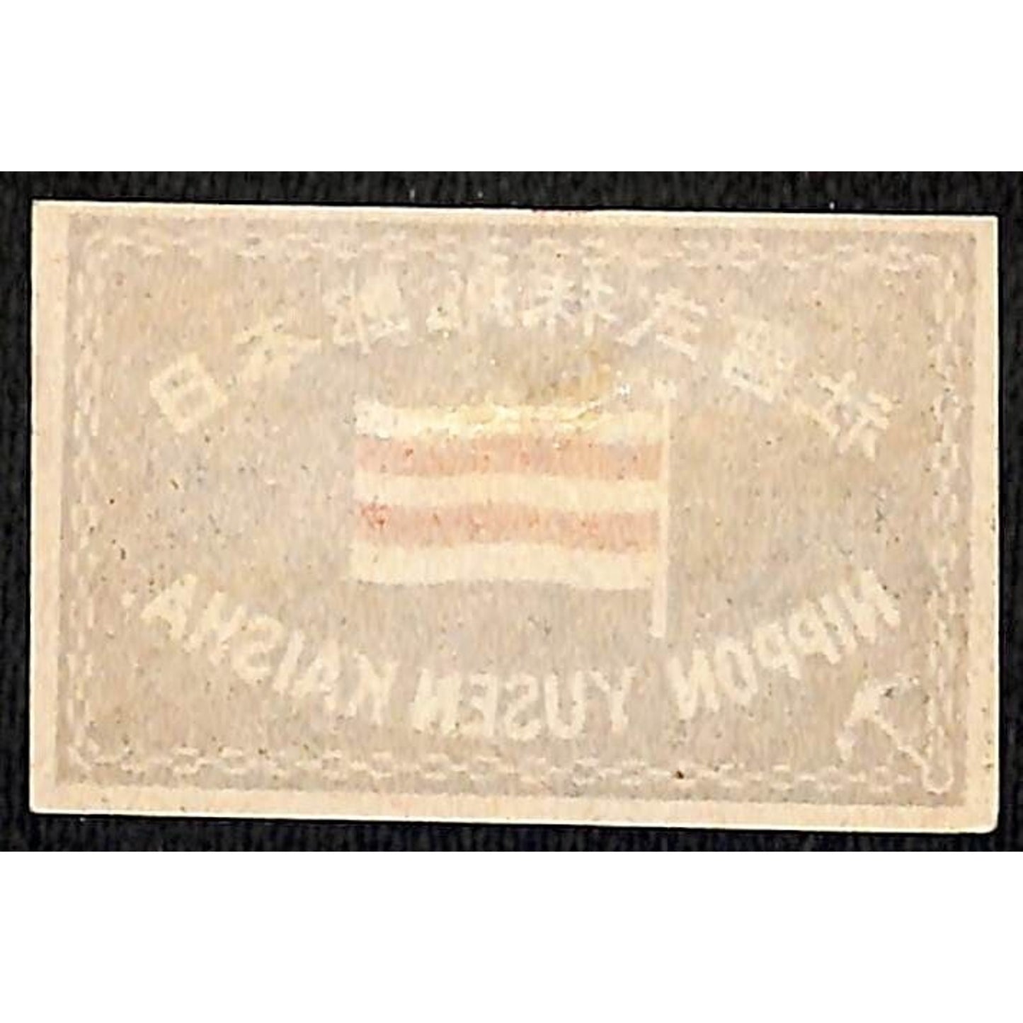 Nippon Yusen Kaisha Flag Made in Japan c1900-1920's Matchbox Label VGC