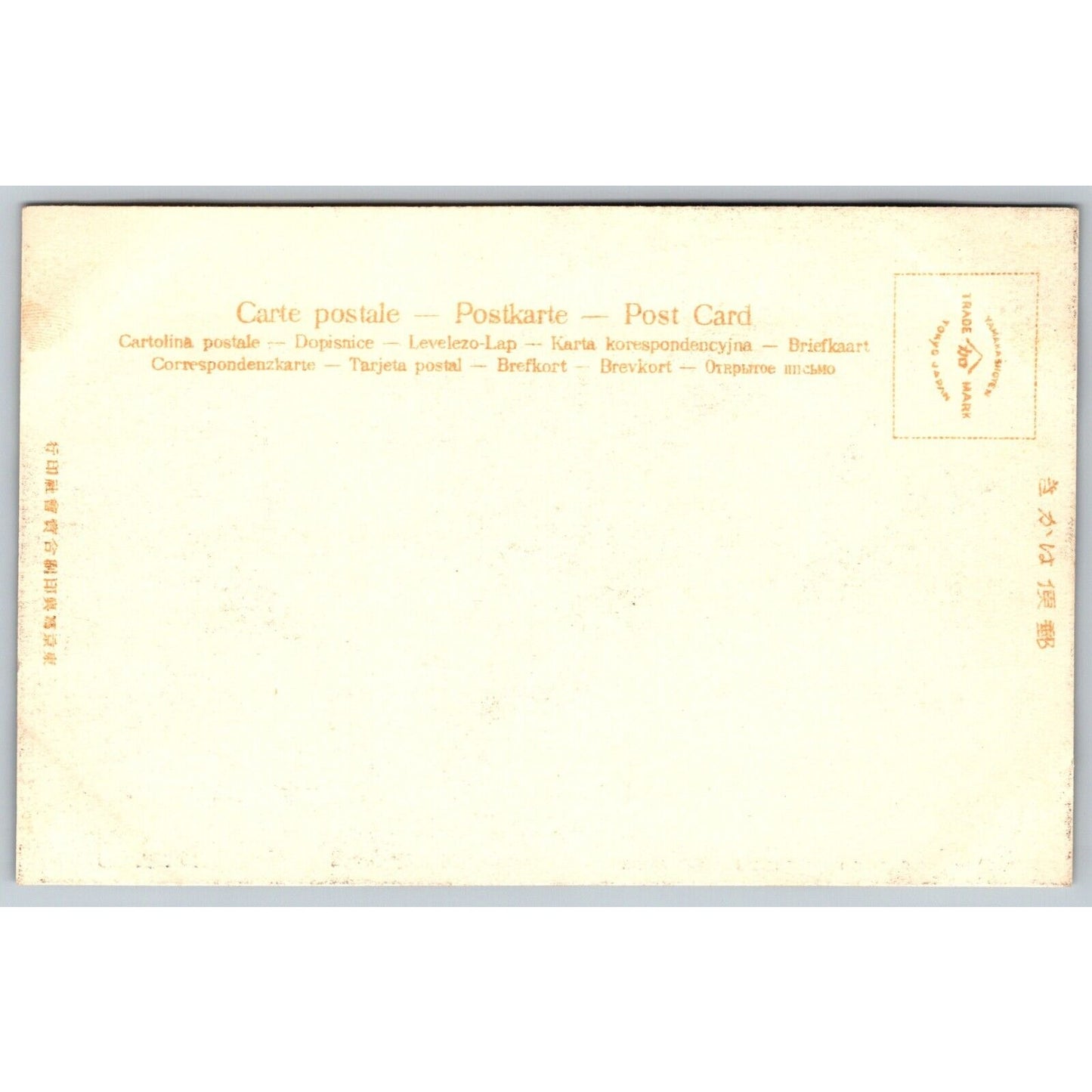 The Ishiyamadera Temple Japanese Postcard Tinted RPPC* c1901-07 VGC