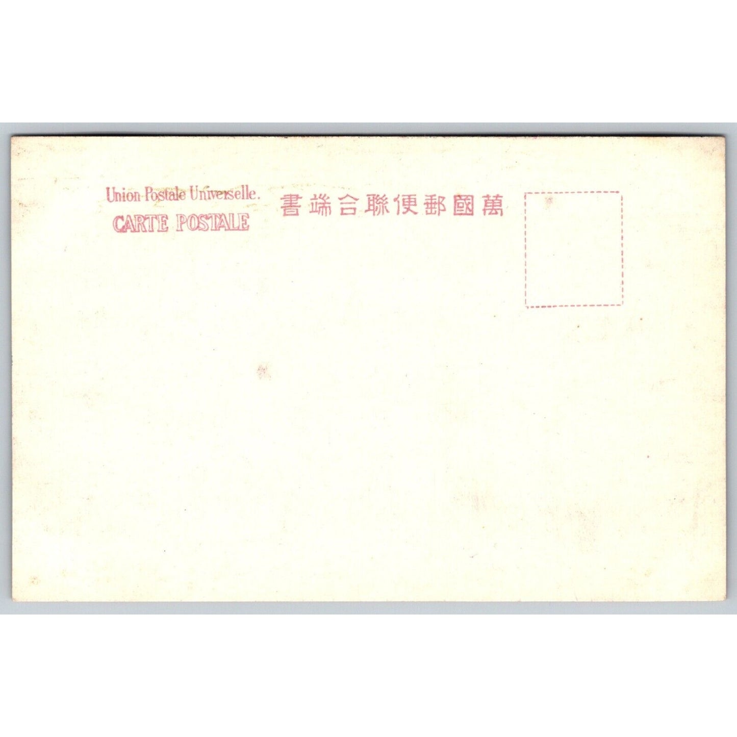 Kyoko Cherry Dance Japanese Postcard Tinted & Gilt Accents RPPC* c1901-07 VGC