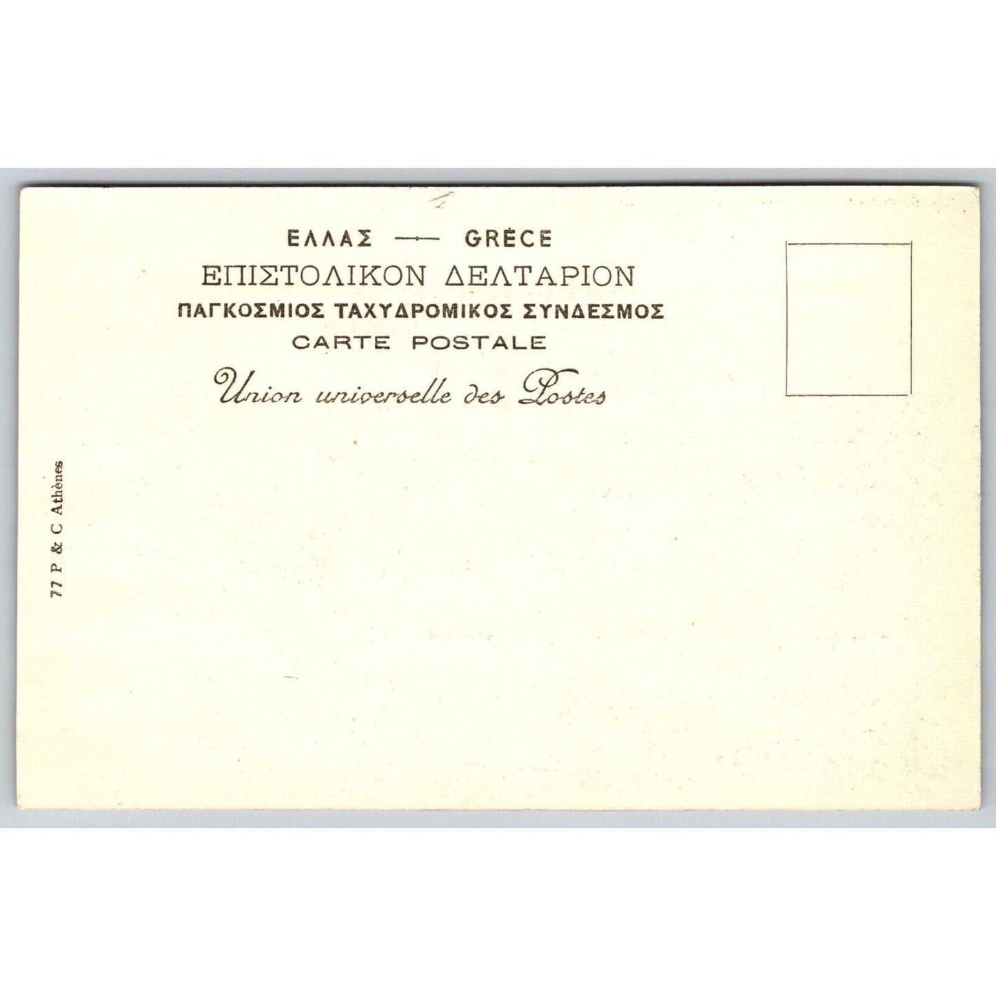 Greek Postcard Athens Propylaea / Acropolis 1901-1907 NP VGC
