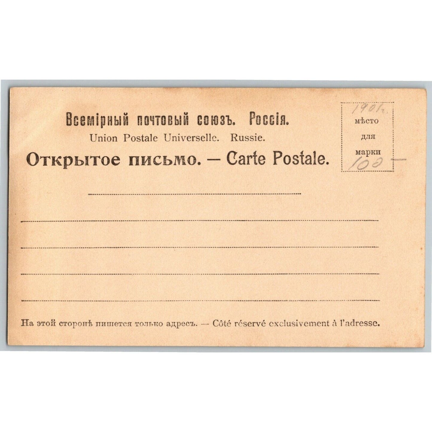 c1905 Vintage Russian RPPC* Theatre / Stage / Screen Actress Postcard (4452)