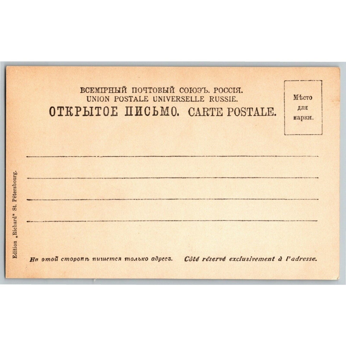c1905 Vintage Russian RPPC* Theatre / Stage / Screen Actress Postcard (4344)