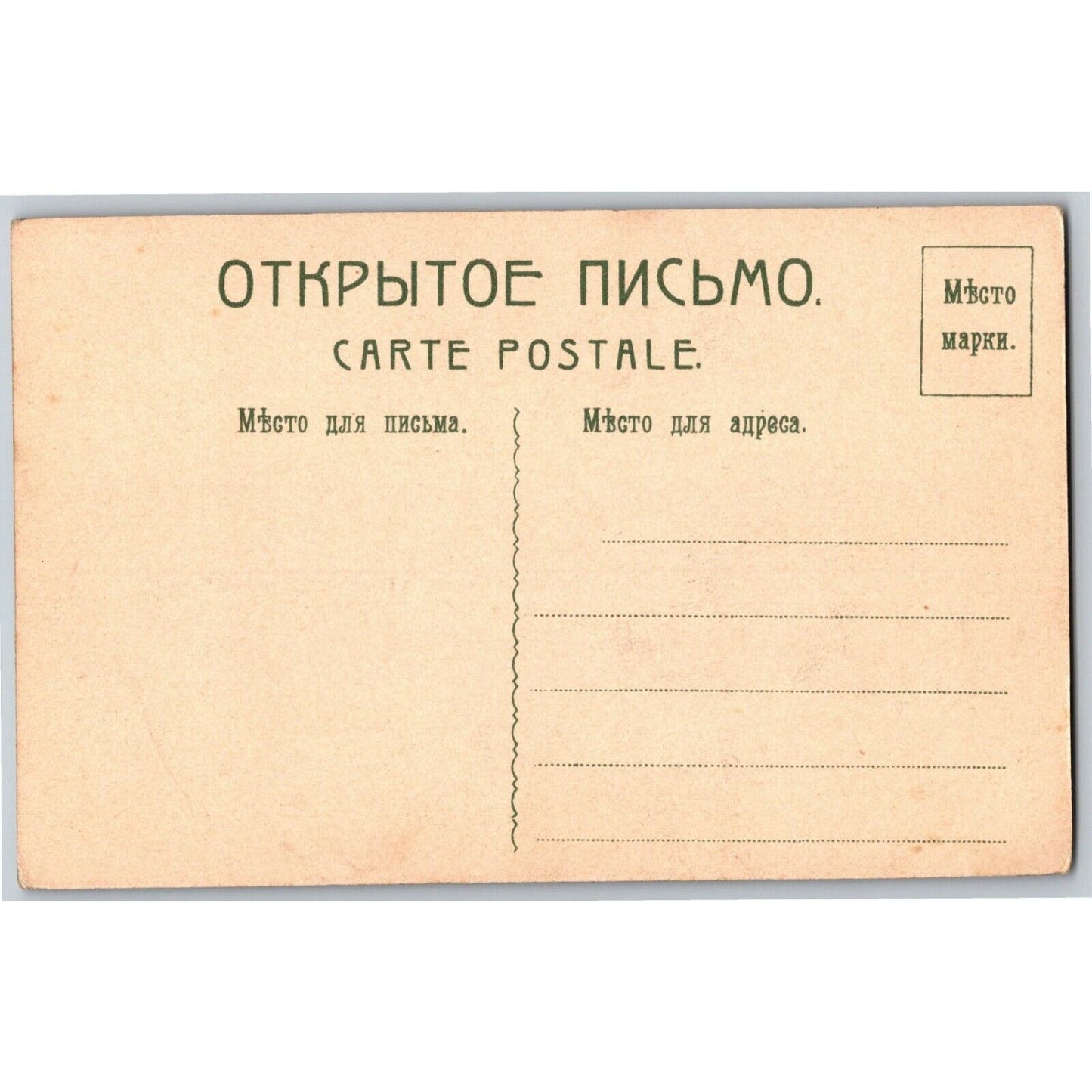 c1914-18 Russian Military Postcard "Hands Up!" Searches of Passers-by in Varshan