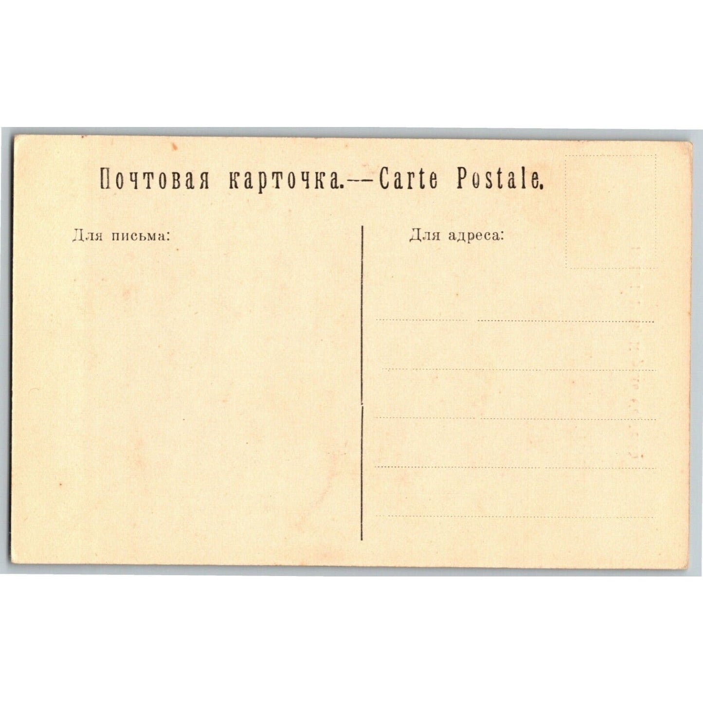 c1916-18 RPPC* Russian Military Postcard Peter I, King of Serbs Portrait