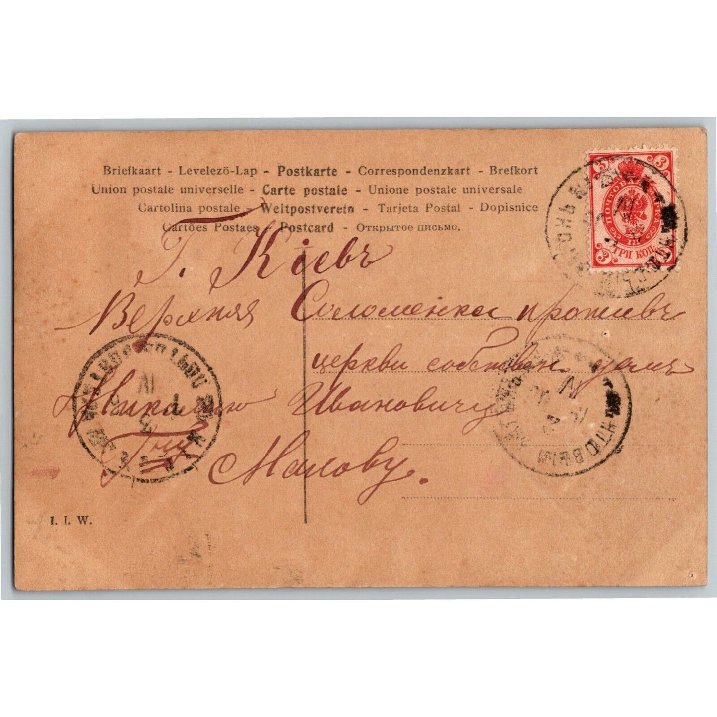 c1910 Vintage Russian RPPC* Theatre / Stage / Screen Actress Postcard (4454)