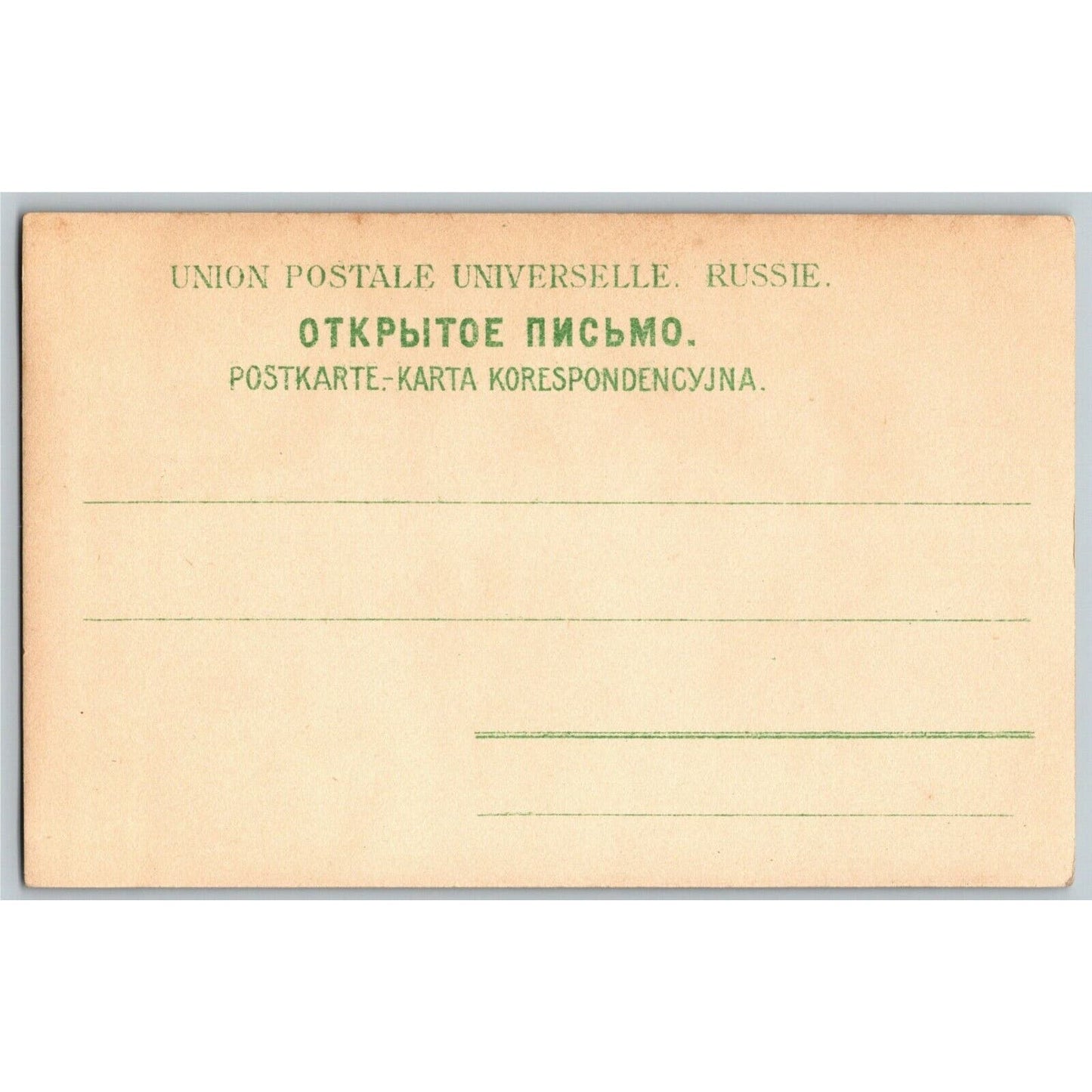 c1910 Vintage Russian RPPC* Theatre / Stage / Screen Actress Postcard (4400)