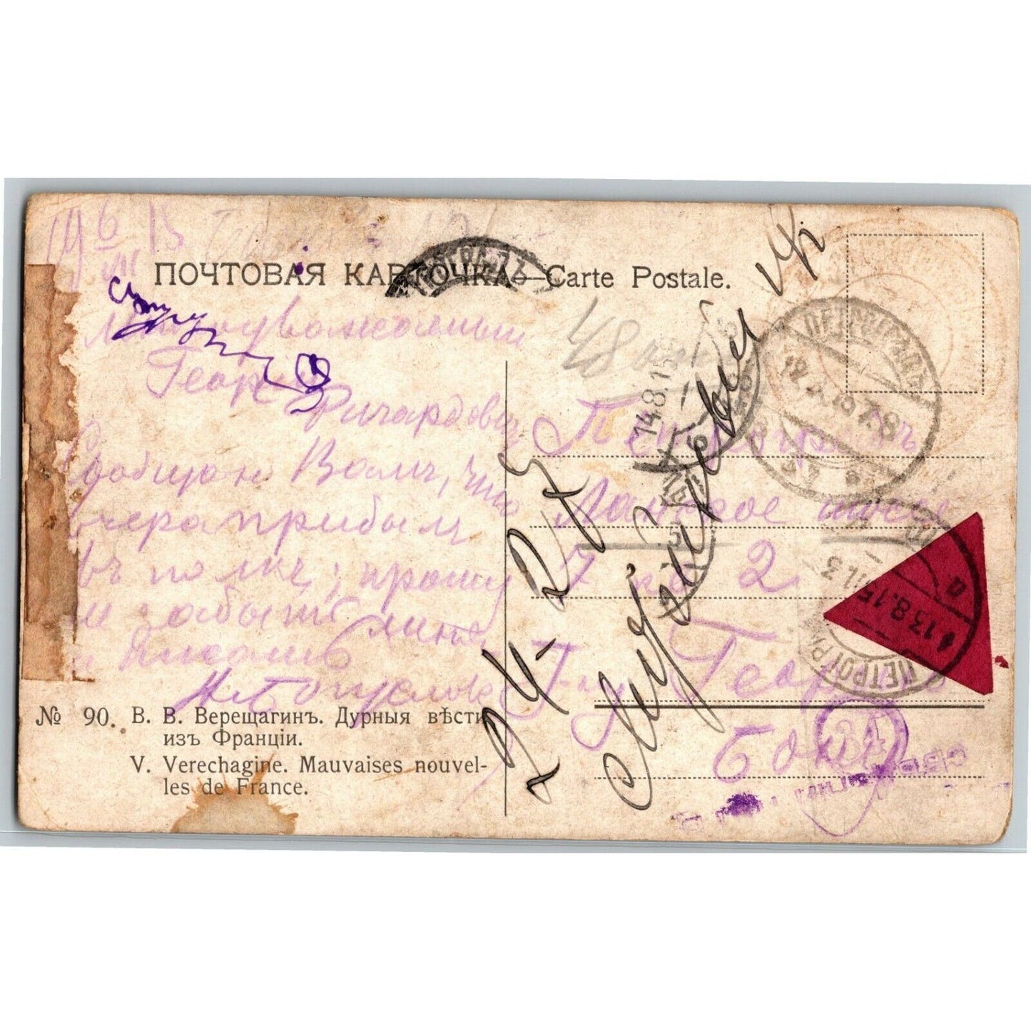 c1907-16 Russian Postcard - Napoleon Bad News From France - Vasily Vereshchagin