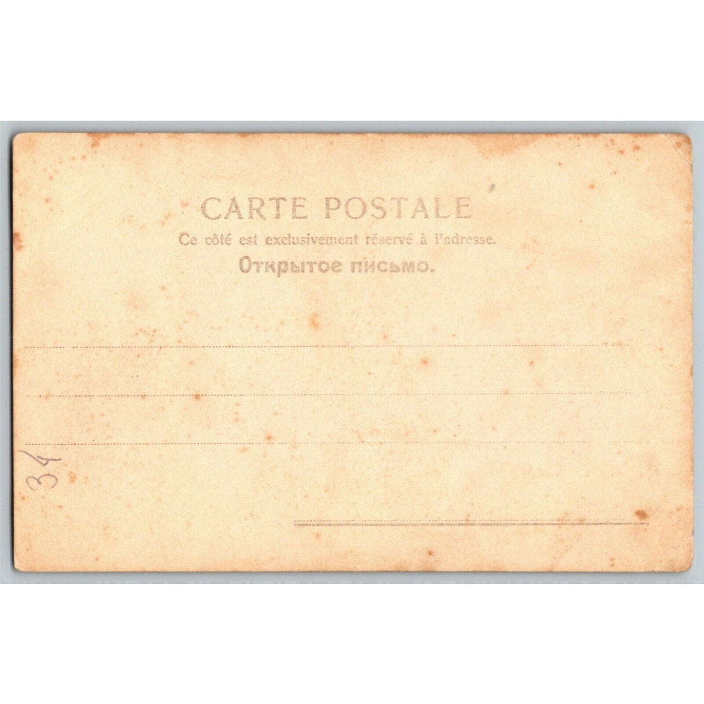 c1905 Vintage Russian RPPC* Theatre / Stage / Screen Actress Postcard (4422)