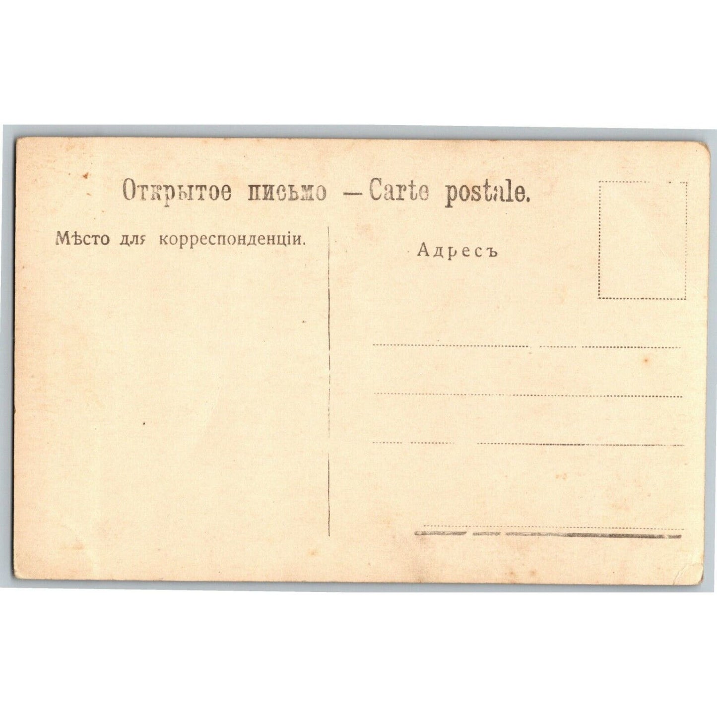 c1910 Vintage Russian Art Theatre / Stage / Screen Actress Postcard (4457)