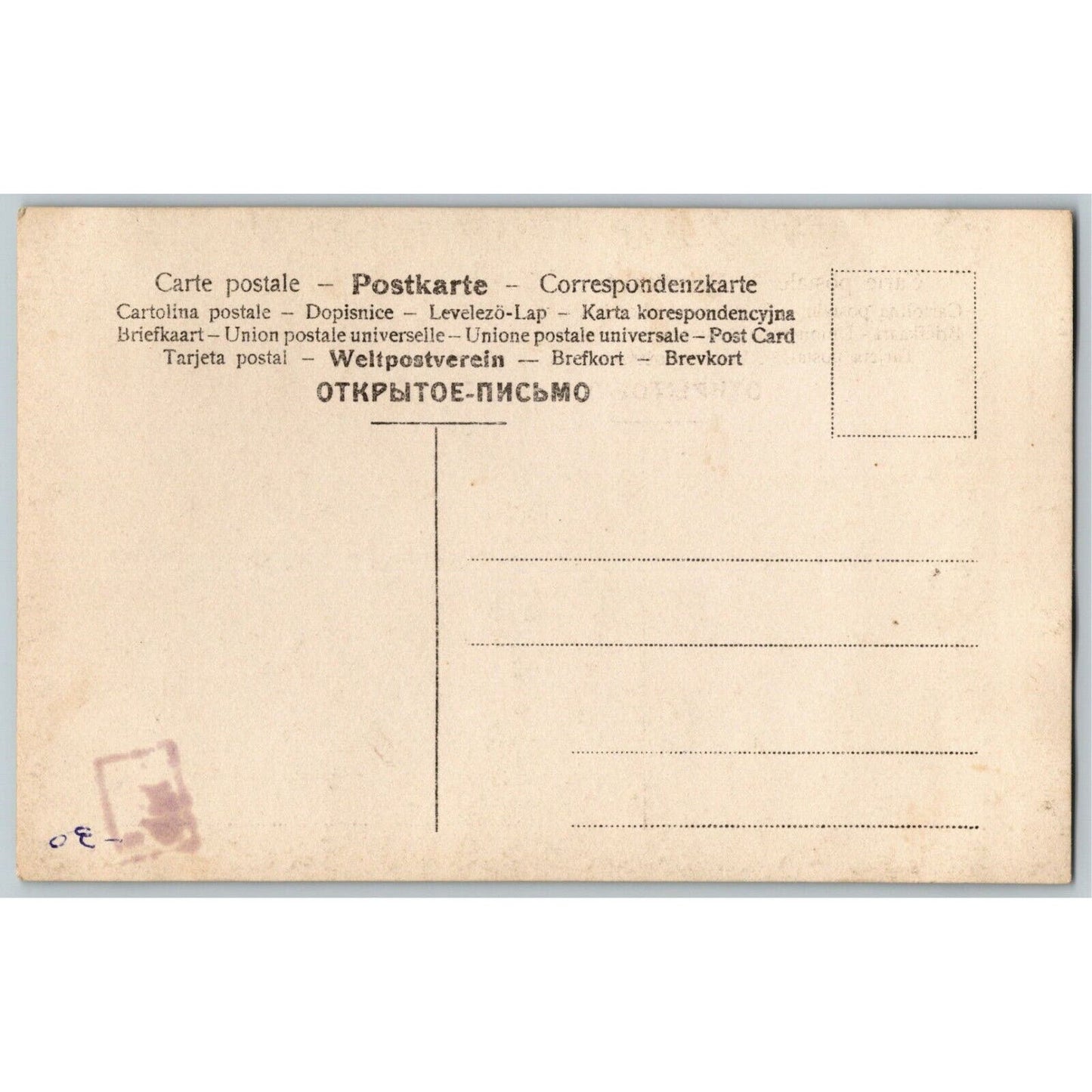 c1910 Vintage Russian RPPC* Theatre / Stage / Screen Actress Postcard (4395)