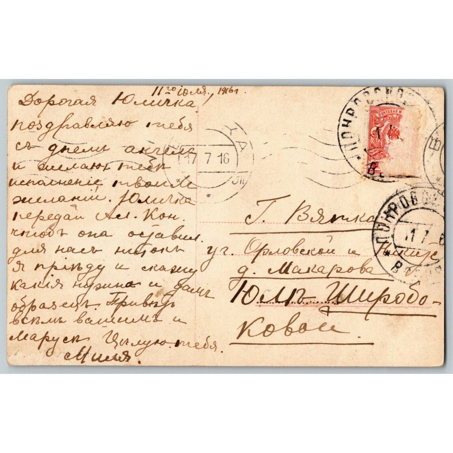 c1916 Vintage Russian RPPC* Theatre / Stage / Film Actress Postcard (4268)