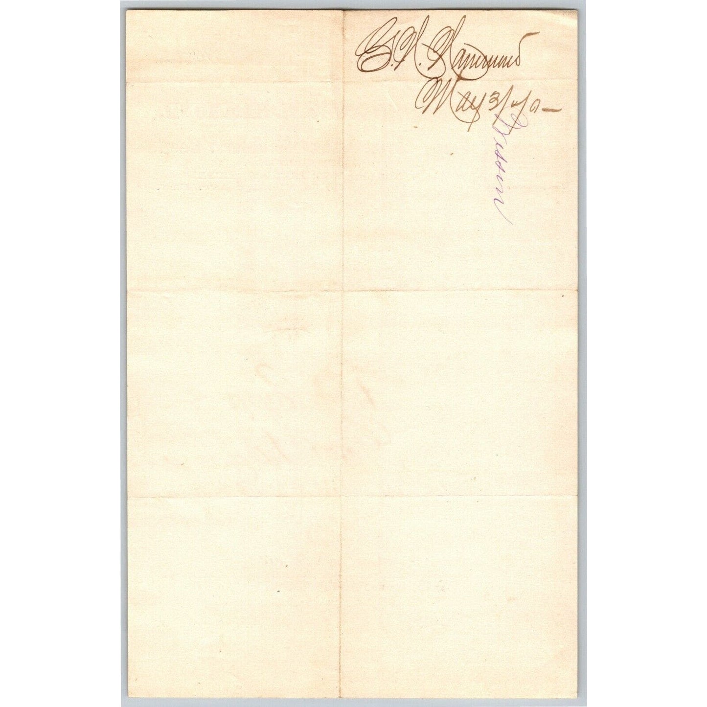 Detroit Letterhead Geo. H. Hammond Pork Lard Hams Beef Shoulders 1870