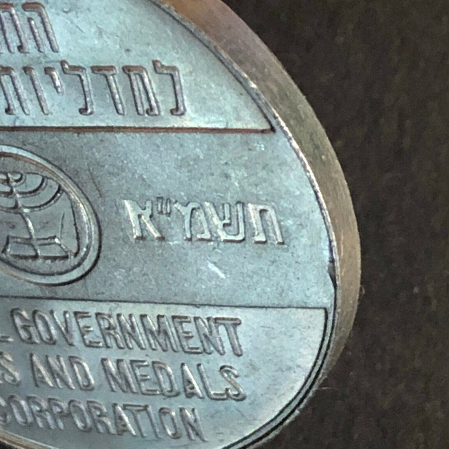 Vintage 1981 30mm 13gm "Greetings From Jerusalem" Medal Token Medallion