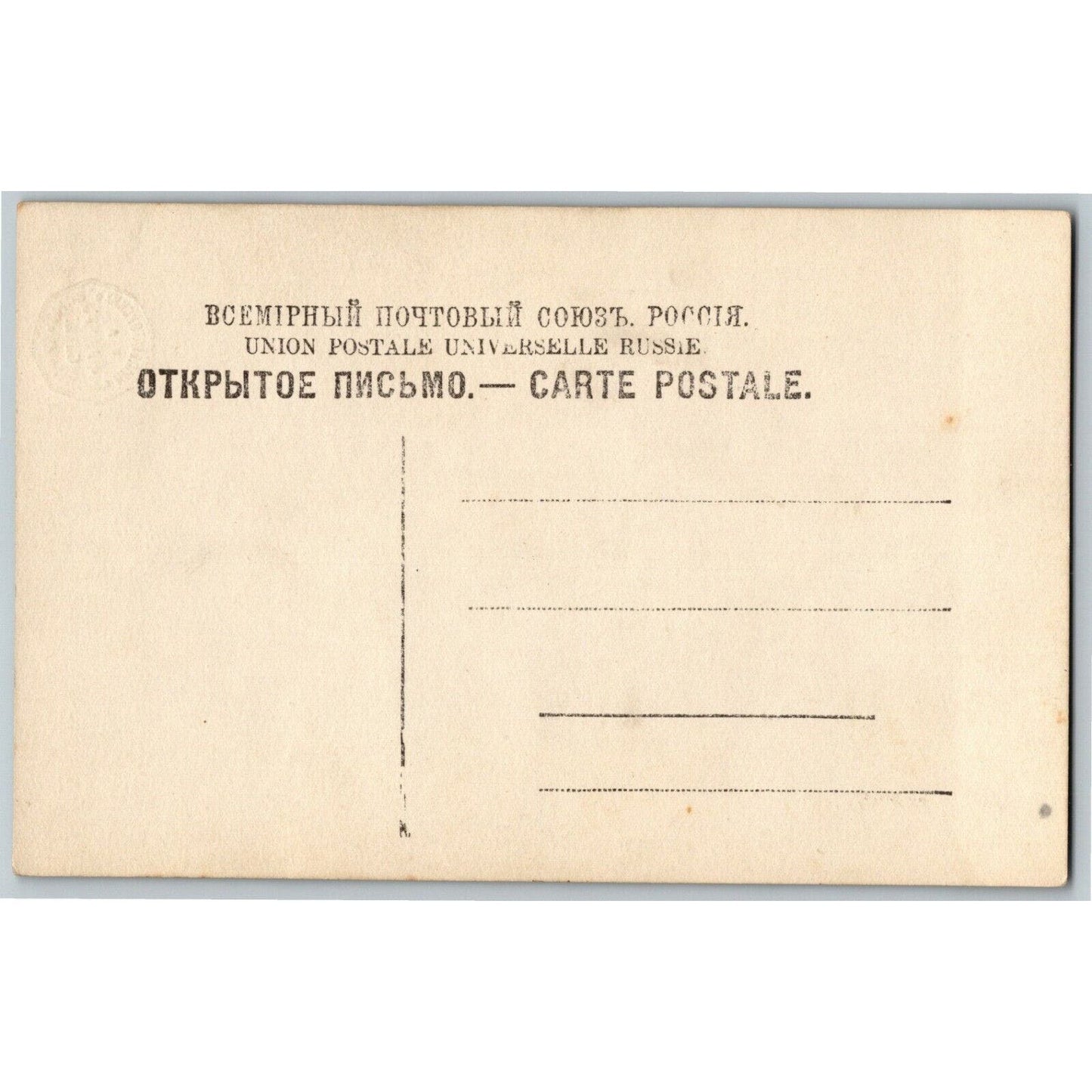 c1910 Vintage Russian RPPC* Theatre / Stage / Screen Actress Postcard (4365)