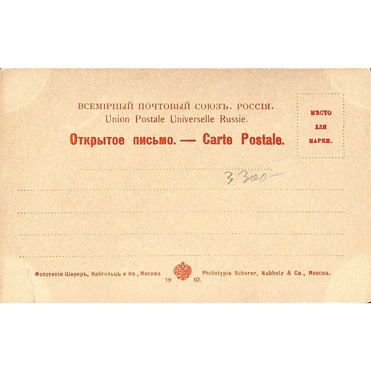 c1905-07 Vintage Russian / Ukrainian RPPC* Stage / Theatre Actress? Postcard