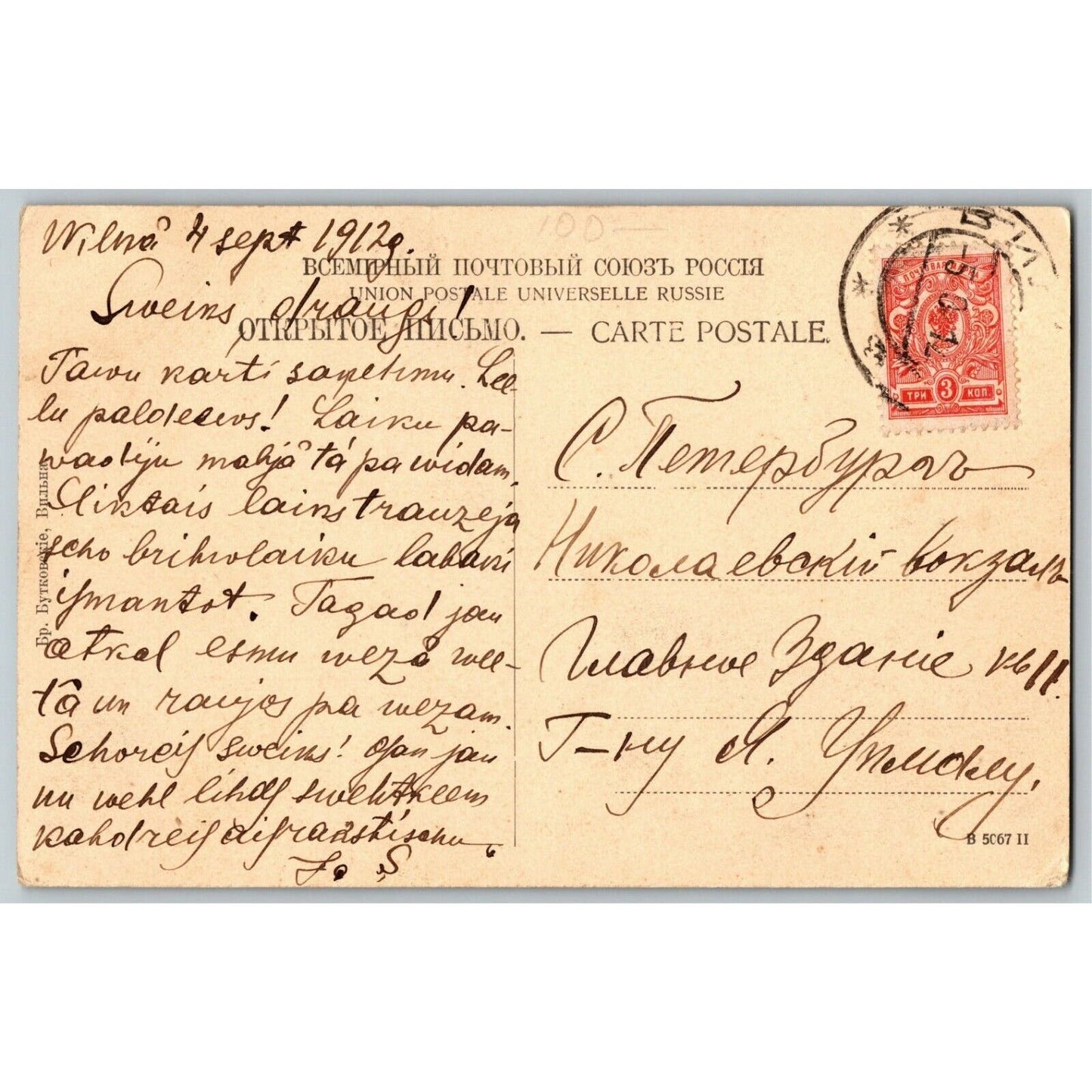 c1912 Russian Military Postcard 1901 Minesweeper Work Photo Voenno Uchilishte