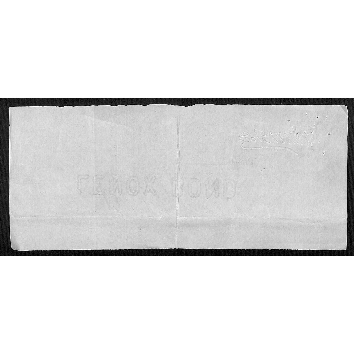 R.Y. McBride Printers 1901 Los Angeles Billhead / Receipt - Embossed w/ Gilt