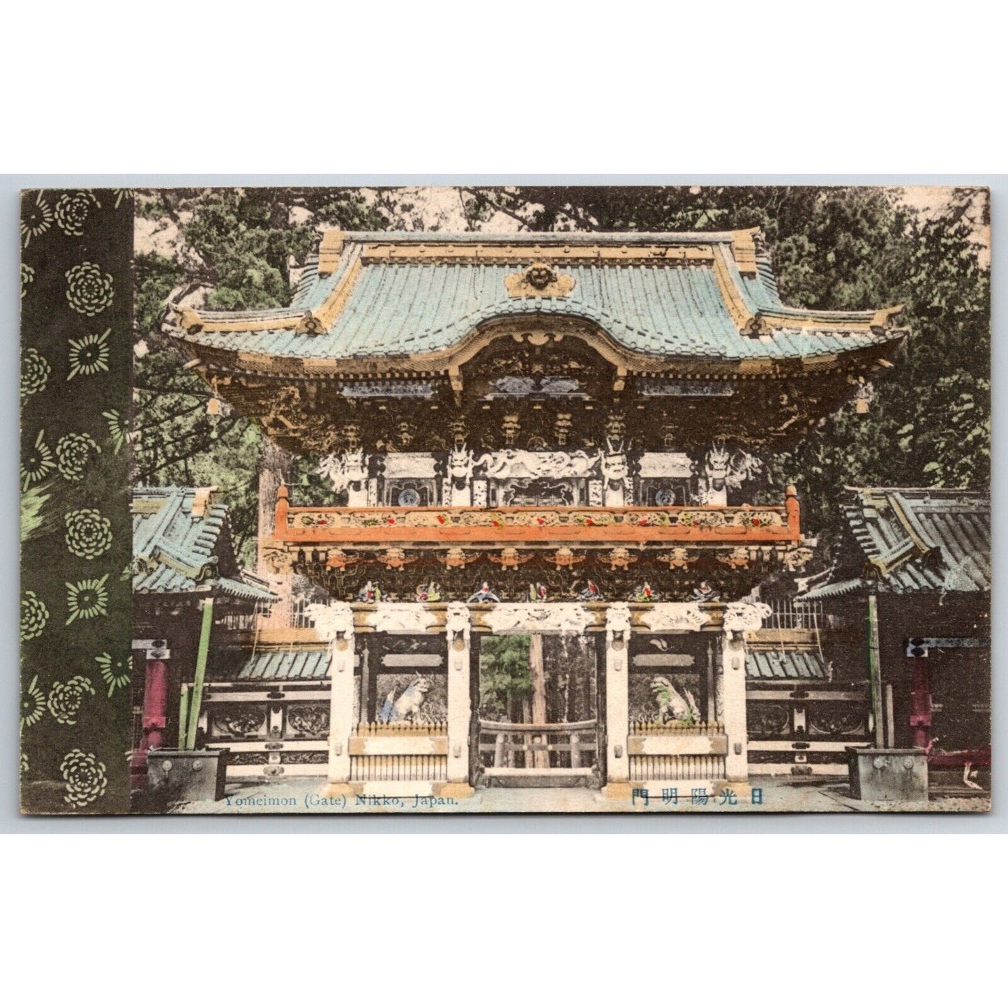 Yomeimon Gate, Nikko Japan Japanese Postcard Tinted c1910-20's VGC