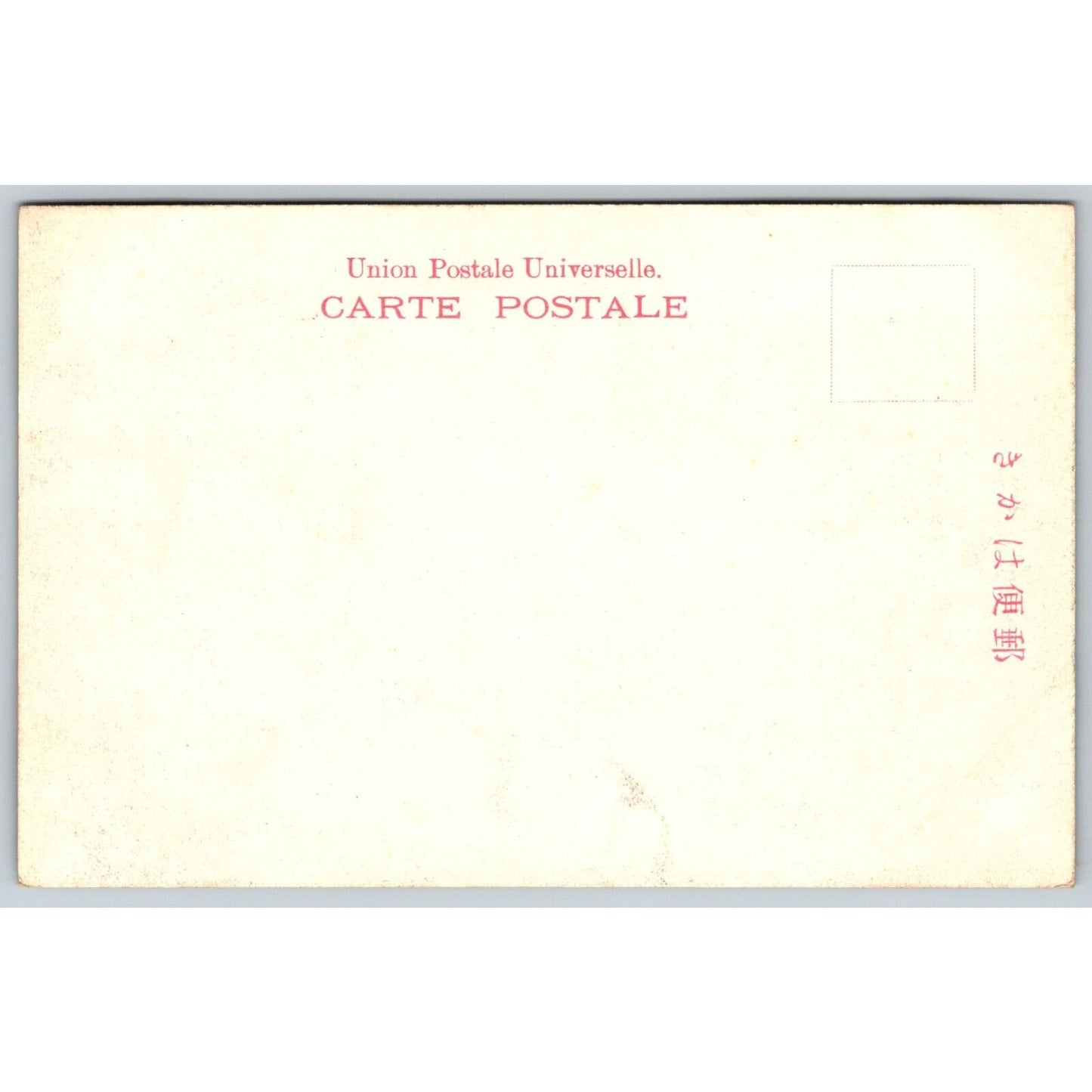 Niomon Gate, Nikko Japanese Postcard Tinted c1901-07 VGC