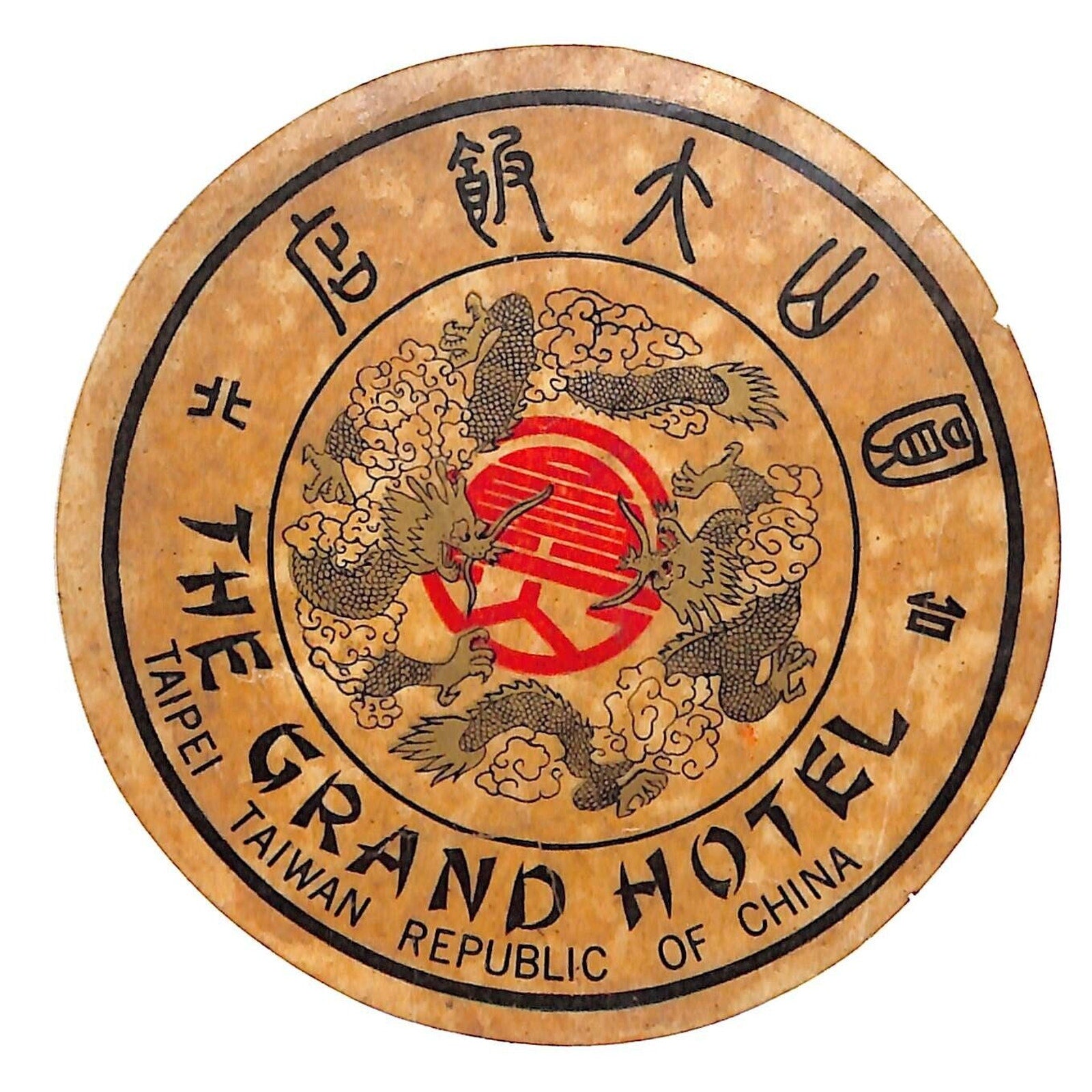 The Grand Hotel Taipei Taiwan ROC Original Luggage Label c1950's-60's ...
