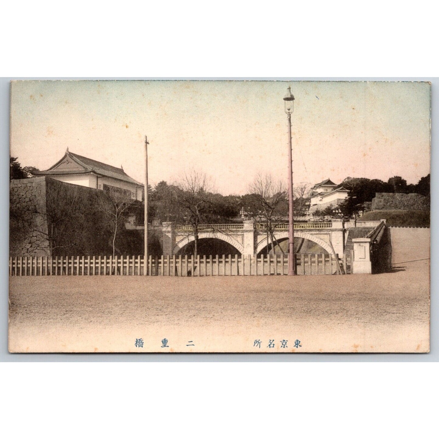 Nijubashi - Double Bridge Postcard Tinted RPPC* c1901-07 VGC