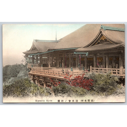 Kiyomizu Kyoto Japanese Postcard Tinted RPPC* c1910-20's VGC