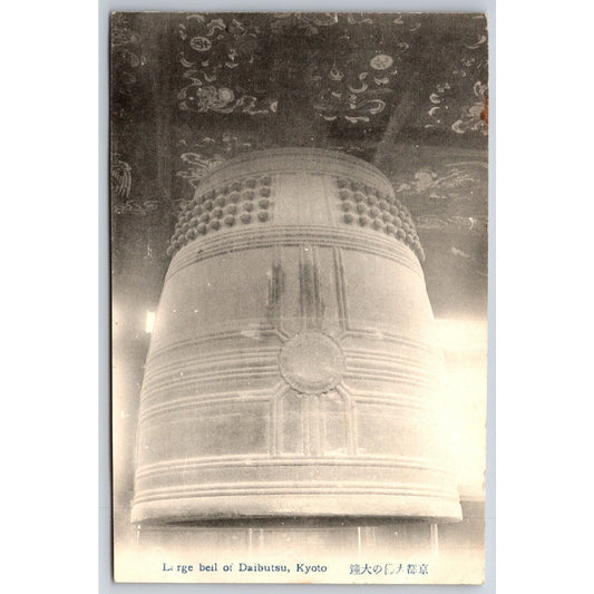 Large Bell of Daibutsu, Kyoto Japanese Postcard RPPC* c1901-07 VGC