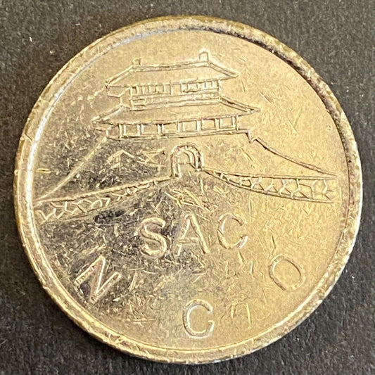 Korea SAC Seoul Area Command NCO Military Token City Gate 21mm NpB Scarce