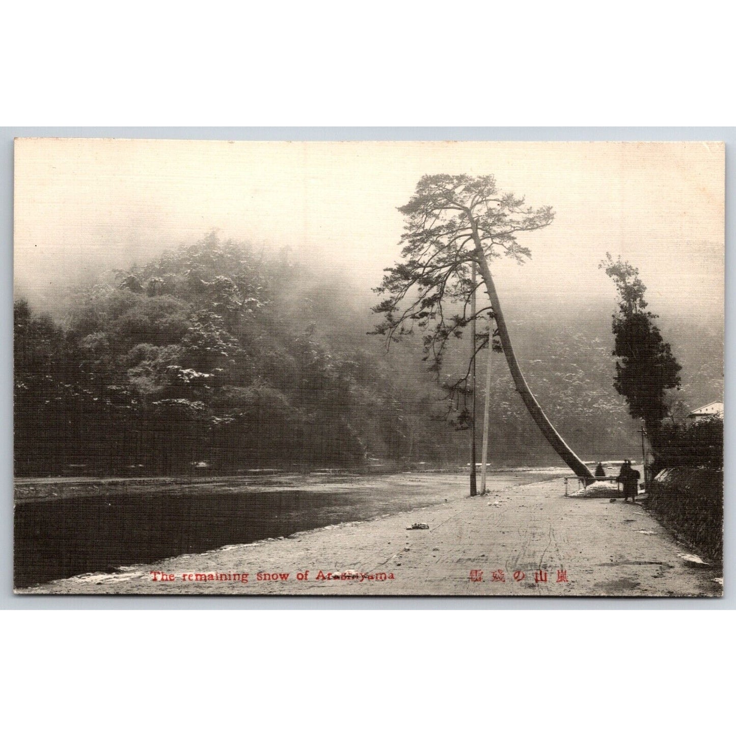 Remaining Snow at Arashiyama Japanese Postcard - RPPC* c1901-07 VGC