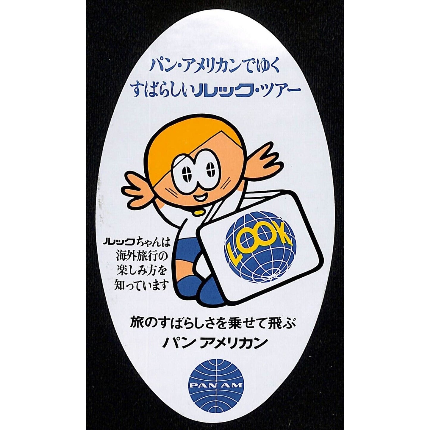 Japanese Pan Am "Look" Sticker (#1) 3 3/8" x 5 3/4" c1968-78 Scarce