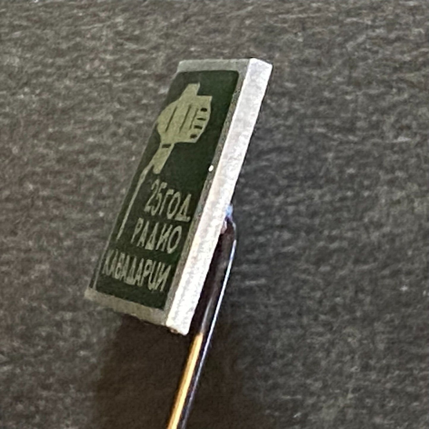25 Years of Radio Kavadarci Macedonia Vintage Enameled Lapel Stick Hat Pin