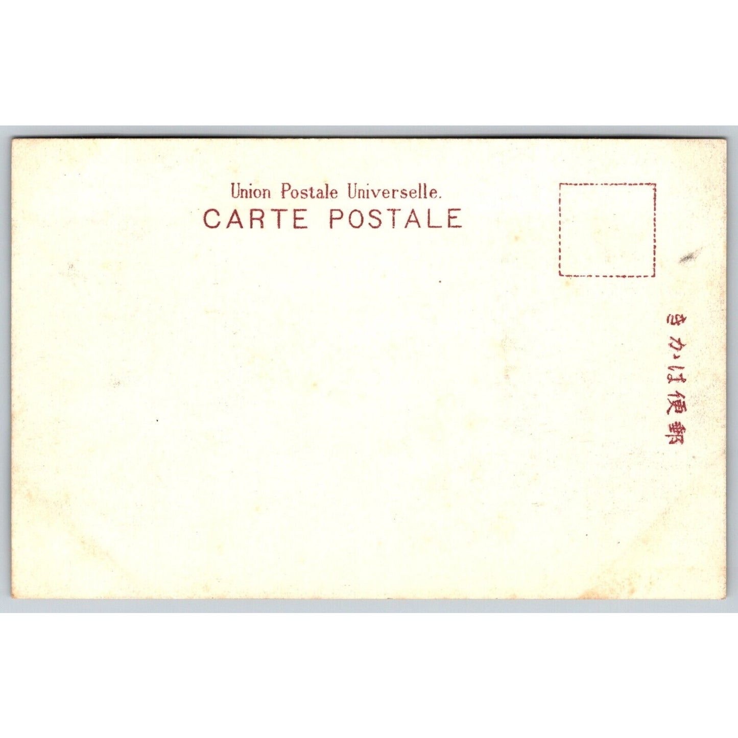 Stone Toril Front Gate Iyeyasu, Nikko Japanese Postcard Tinted c1901-07 VGC