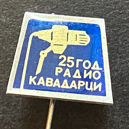25 Years of Radio Kavadarci Macedonia - Vintage Enameled Lapel Stick Hat Pin