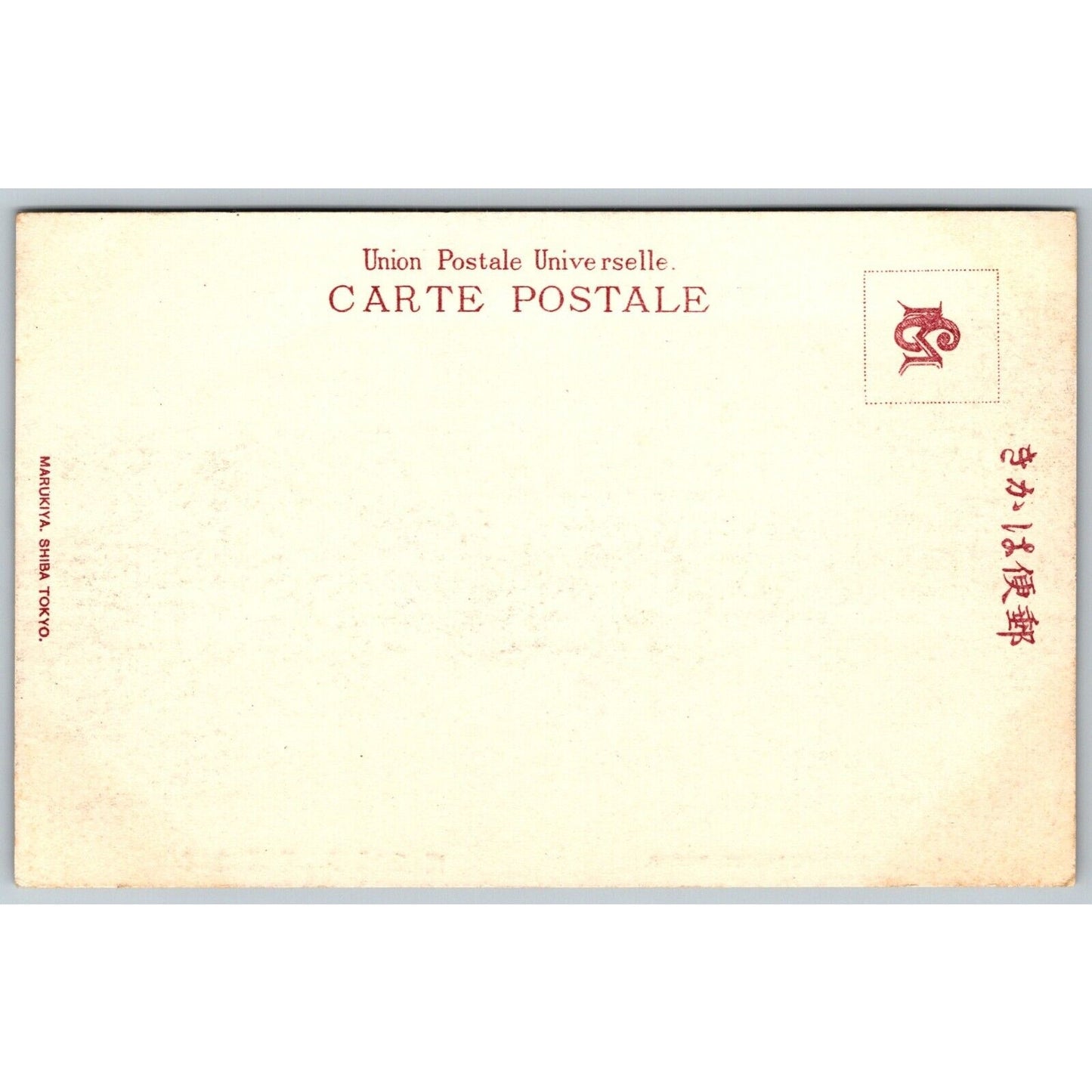 Imperial Palace, Tokyo Postcard Tinted RPPC* c1901-07 VGC