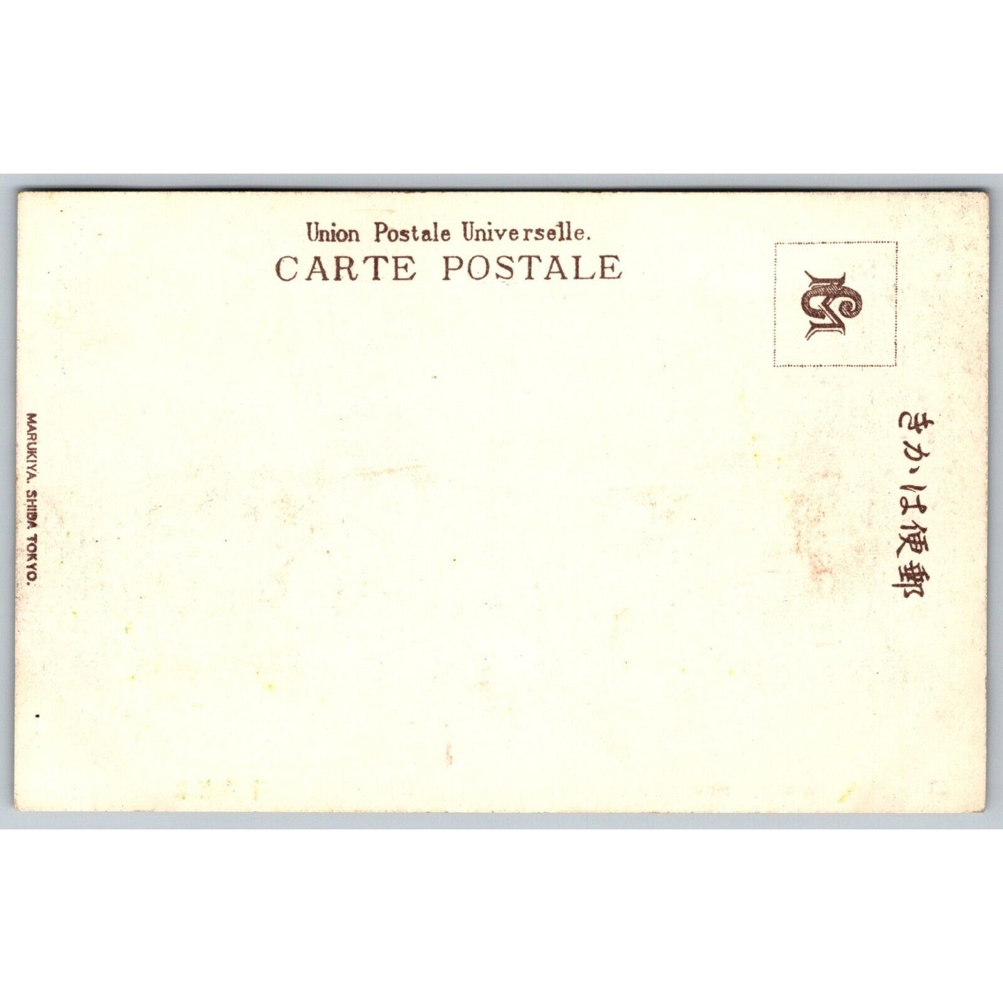 Fountain at Asakusa Park, Tokyo Japanese Postcard Tinted RPPC* c1901-07 VGC