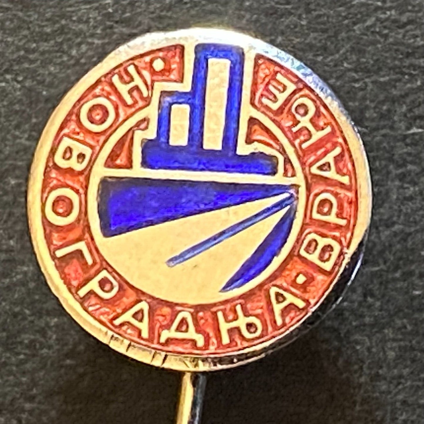 Buildings ? Vranje Serbia Vintage Enameled Lapel Stick Hat Pin