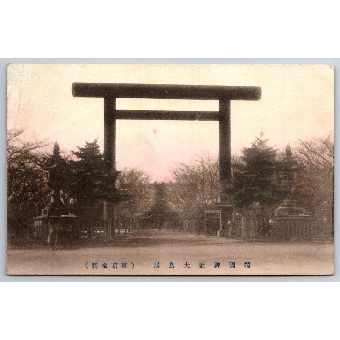 Itori Taisha Shrine Kamikuni Yasushi Japanese Postcard Tinted RPPC* c1901-07 VGC