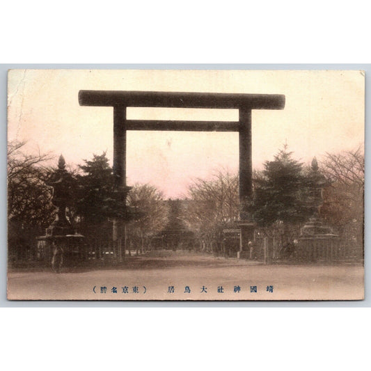 Itori Taisha Shrine Kamikuni Yasushi Japanese Postcard Tinted RPPC* c1901-07 VGC