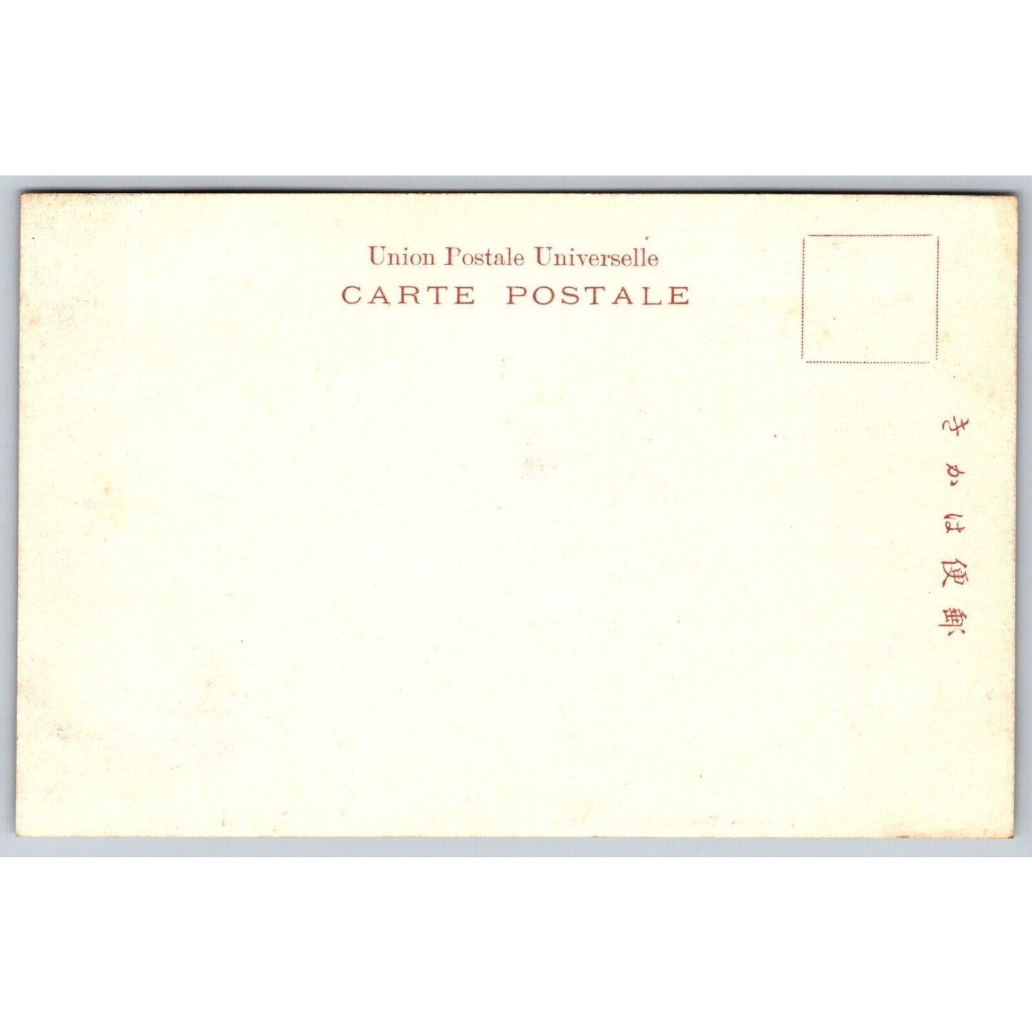 Futaara Temple Nikko Japanese Postcard Tinted RPPC* c1901-07 VGC