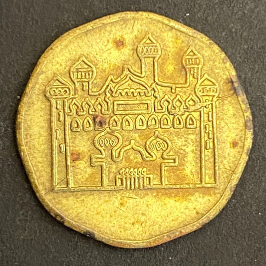 Bally's Aladdin's Castle 1990's Arcade Game Token No Text Amusement 21mm