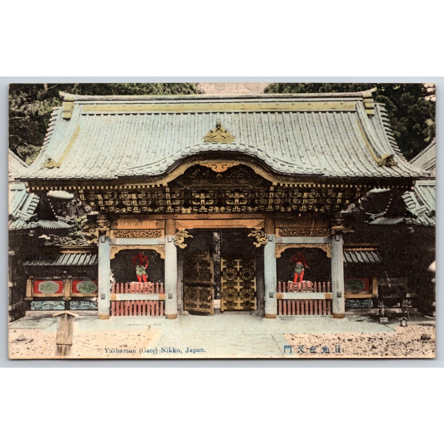 Yashamon Gate Nikko, Japan Japanese Postcard Tinted c1910-20's VGC