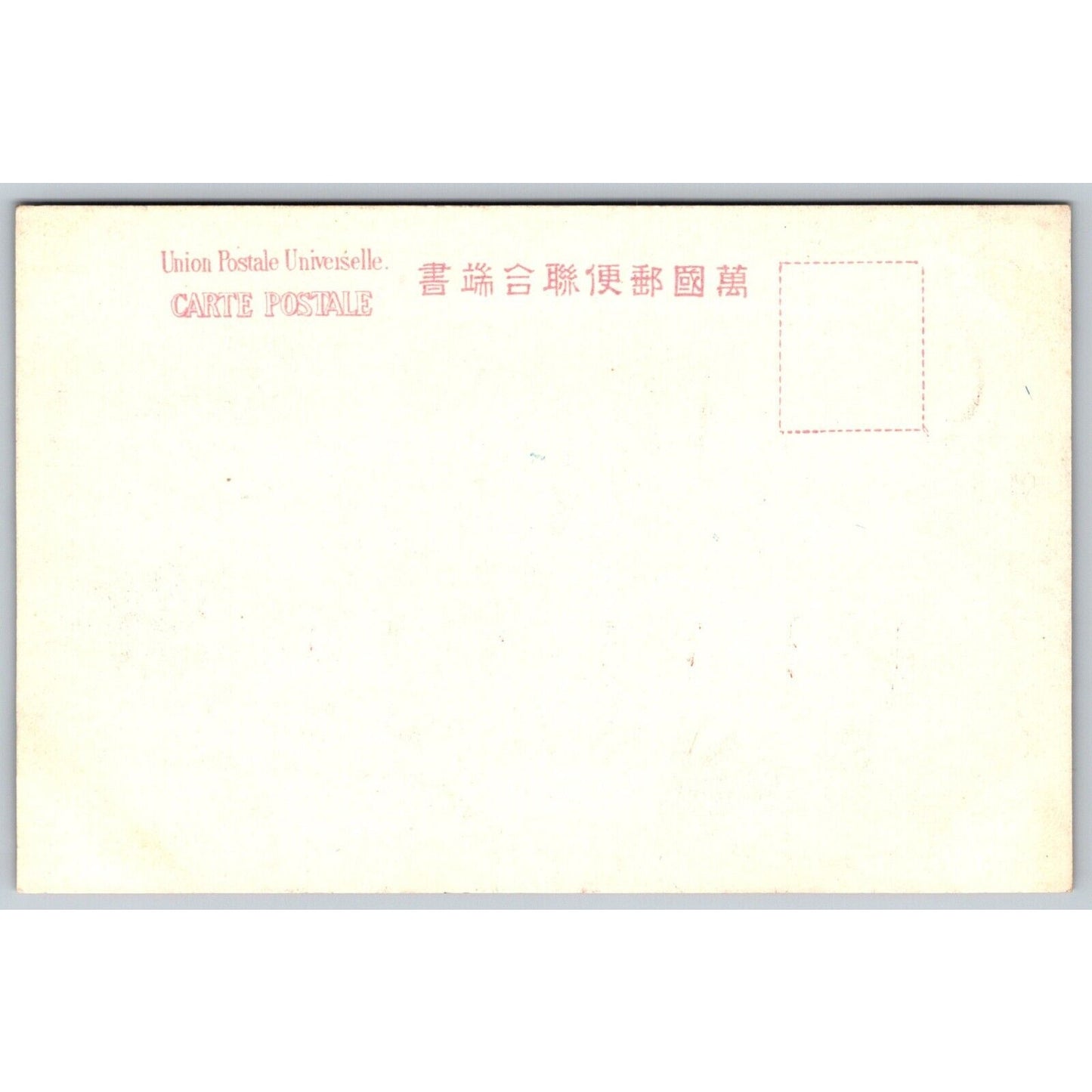 Kyoko Cherry Dance Japanese Postcard Tinted & Gilt Accents RPPC* VGC c1901-07